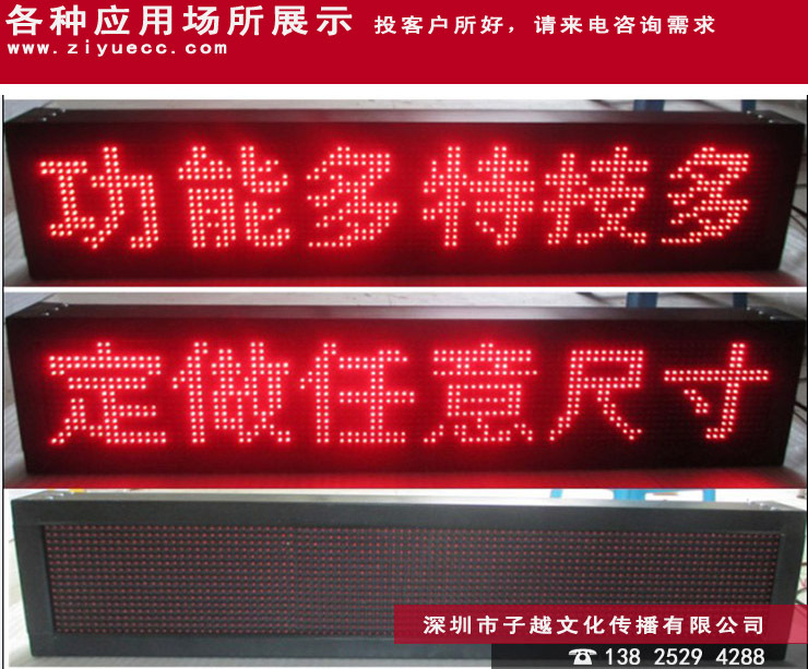 点亮城市视界 深圳子越文化传播的LED全彩条形屏定制之道